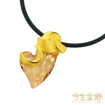 今生金飾－樂情狗(12生肖時尚墬飾)