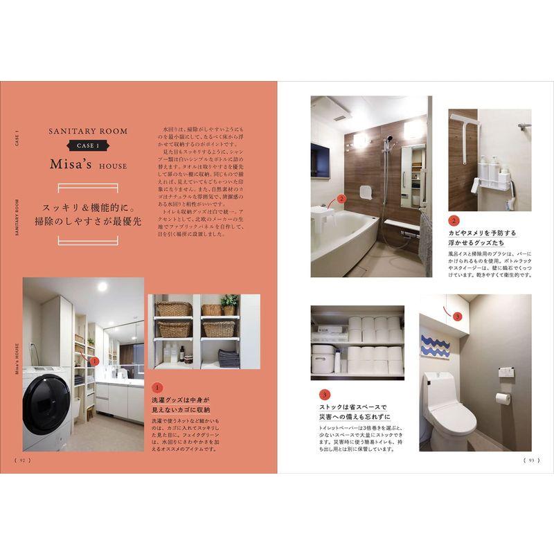 暮らしを楽しむ 部屋づくりとインテリアの見本帖