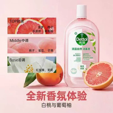 臺灣熱銷【免運⚡下殺價】滴露白桃葡萄柚自然消毒液植源殺菌99.999家庭殺菌除味1000ml