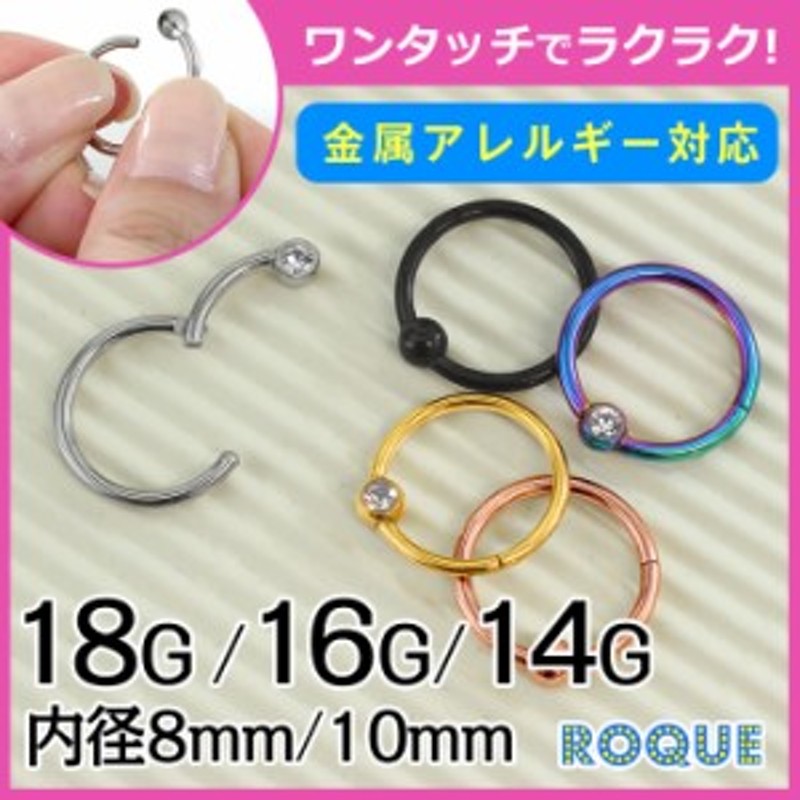 ボディピアス 18g 16g 14g キャプティブクリッカー ビーズリング ボール ジュエル 1個売り オマケ革命 通販 Lineポイント最大get Lineショッピング