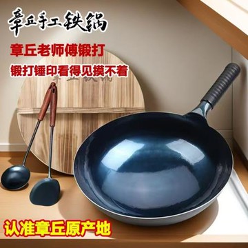 章丘正宗炒鍋不粘鍋無涂層鐵鍋純手工家用手工鍛打老式炒菜鍋圓底