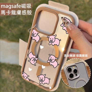 愛心粉色小豬 磁吸手機殼iPhone17 適用蘋果i16 15 14 13 12 11 iX保護殼 Magsafe防摔殼