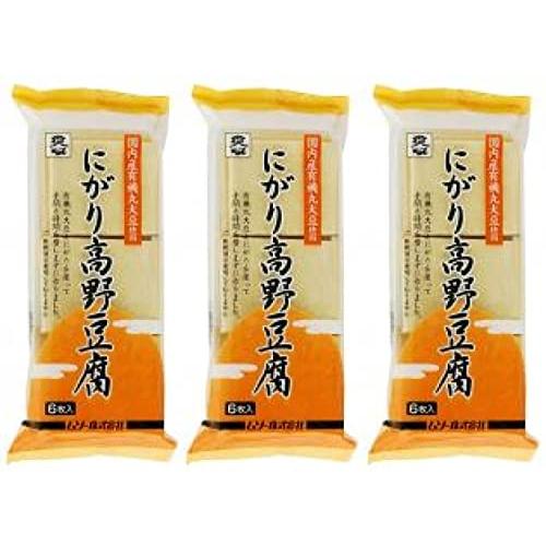 国内産 特別栽培大豆使用 にがり 高野豆腐 （６枚入り）×３袋（No.21623）★ コンパクト薄型 ★国内産特別栽培?