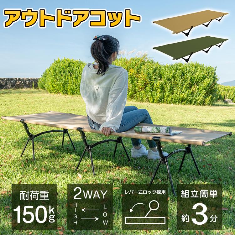 アウトドアコット レジャーベッド キャンプベッド 折りたたみ 丈夫 仮眠 ベンチ 収納 コンパクト 簡易ベッド 折りたたみベッド キャンプ用品  アウトドア od353 通販 LINEポイント最大0.5%GET LINEショッピング