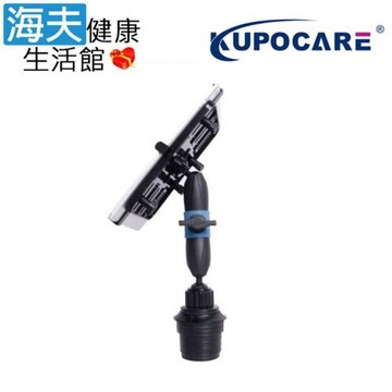 海夫健康生活館 kupocare KUPO車用杯架式平板電腦支架(KM-302)