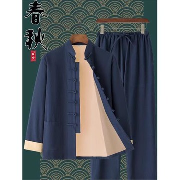 春秋初冬棉麻中老年中式國風唐裝男女款茶禪道復古居士太極練功服