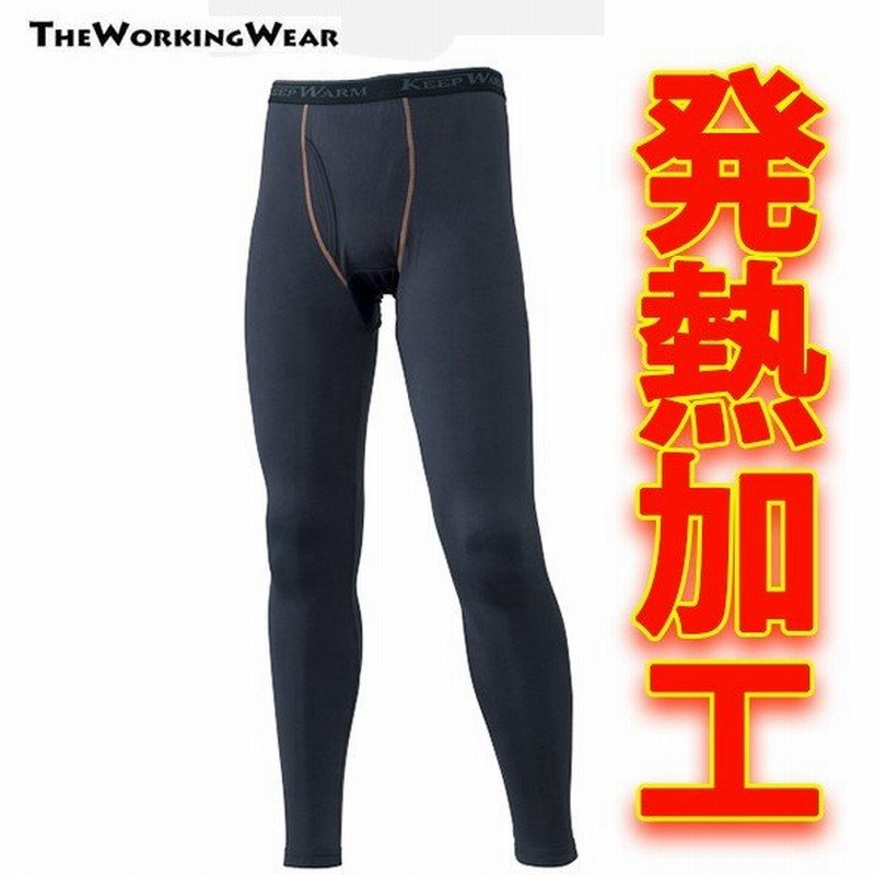防寒インナー パンツ 作業服 作業着 防寒着 878 15 発熱パンツ タイツ 冬用 コンプレッション メンズインナー 通販 Lineポイント最大0 5 Get Lineショッピング