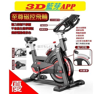 【雲渡小鋪】動感室內單車 健身腳踏車??磁控豪華 飛輪單車  室內健身車