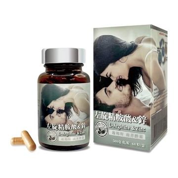 台灣康田 左旋精胺酸+鋅(日本)  (60粒/盒) x 1入幸福滿意組