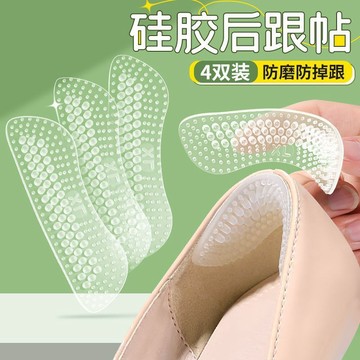 👠【高跟鞋救星】4D硅膠防掉跟神器｜改半碼+防磨腳+絲襪防滑 隱形貼女款｜三效合一 舒適穿搭 ｜神器