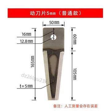 【爆款來襲】洋馬收割機配件久保田688沃得銳龍988粉碎機刀片切草刀金剛合金定【推薦】