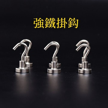 強磁掛勾鍍鎳吸盤 🧸多功能掛勾 吸鐵掛勾 磁鐵掛鈎 磁性掛鈎 磁性掛勾 超強吸力 彎勾磁 吸掛勾  超強吸力彎鈎