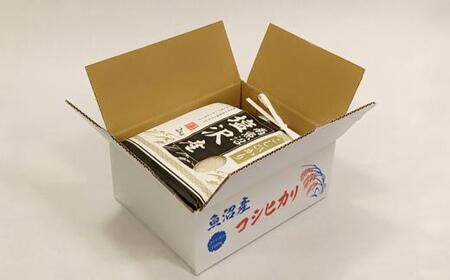 令和５年産「五つ星お米マイスター」の南魚沼塩沢産コシヒカリ　精米２kg×３回（毎月定期便）＜クラウドファンディング対象＞