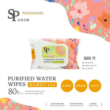 SP 純水濕紙巾 SP小黃瓜清爽款濕紙巾80抽 紙巾 柔濕巾 濕巾 溼巾 柔溼巾 溼紙巾 純淨水 寶