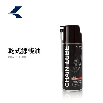 【KT BIKER】 乾式鍊條油 氟素 鏈條油 鍊條清潔劑  gogoro  重機  鍊條刷 輪框清潔〔CAR001〕