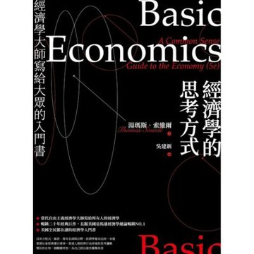 經濟學的思考方式（三版）_Readmoo 讀墨電子書