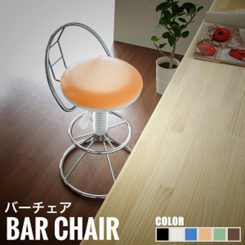 Giorno ジオルノ バーチェア カウンターチェア ハイチェア 可愛い ポップ カラフル カフェ スチール ブルー グリーン 通販 Lineポイント最大1 0 Get Lineショッピング