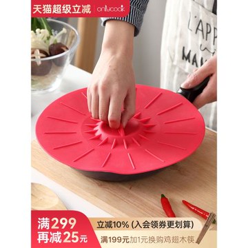 onlycook食品級硅膠保鮮蓋微波爐防濺蓋通用防塵密封蓋子碗蓋杯蓋