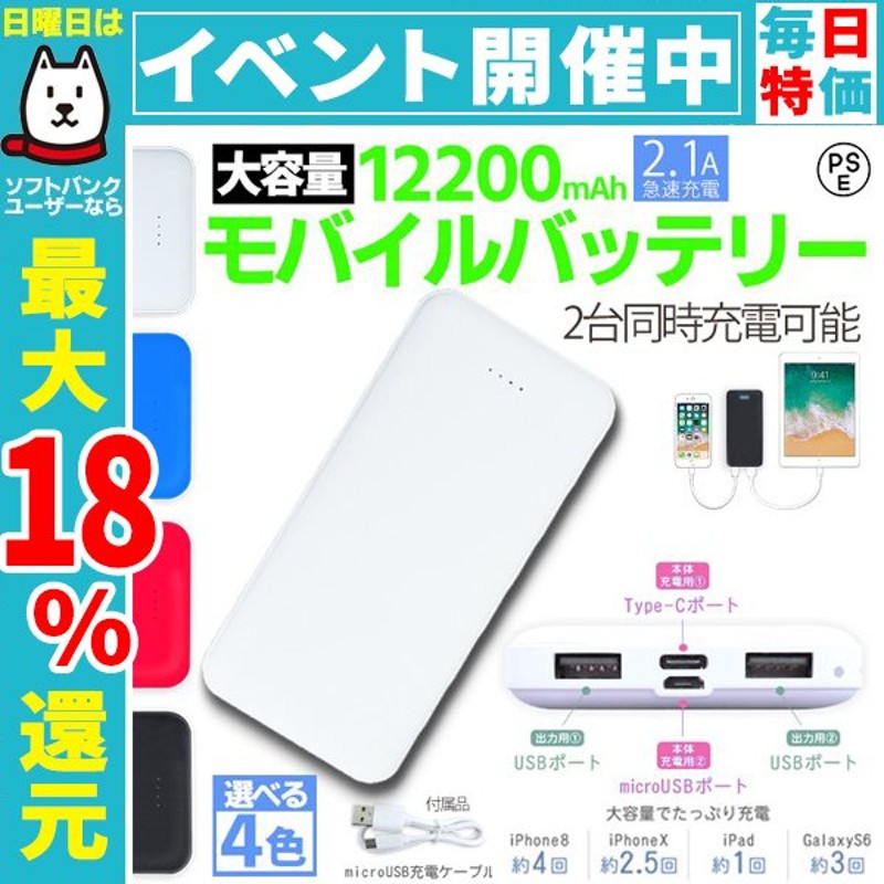 モバイルバッテリー 軽量 薄型 大容量 12800mAh 急速充電 2台同時充電 残量表示 全4色 スマホ バッテリー 充電器 携帯充電器 小型 通販  LINEポイント最大0.5%GET | LINEショッピング