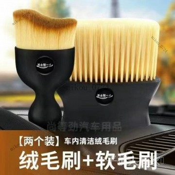 🎇免運特價✨汽車內飾清洗毛刷工具齣風口空調清潔刷車內洗車用軟刷子縫隙除塵#免運