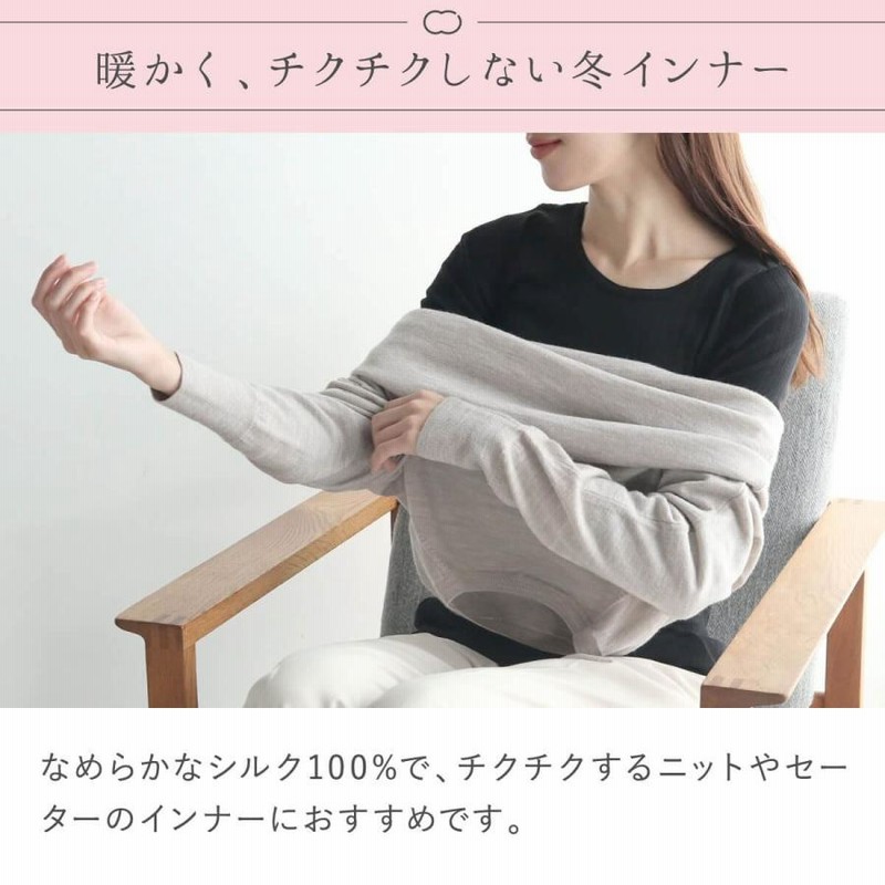 絹屋 シルク 8分袖シャツ インナー シルク100% 冷えとり 乾燥 敏感肌 レディース 肌着 優しい 気持ちいい 絹屋 シルク 8分袖シャツ インナー シルク100% 冷えとり 乾燥