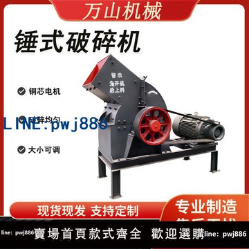 【店家補貼】錘式破碎機煤矸石鵝卵石制砂機建筑垃圾粉碎機加氣塊水泥塊破碎機