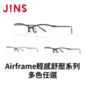 JINS Airframe輕感舒壓系列(MGN-26S-042) 多色任選