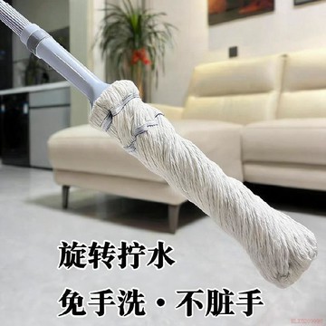 桃園出貨✨自擰水拖把懶人家用純棉免手洗一拖淨超強吸水墩布廚房老式棉紗線