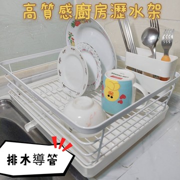 (現貨，附發票)廚房餐具瀝水架 瀝水籃 碗筷瀝水籃 碳鋼材質 高質感 好看又好用 E元堂