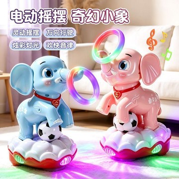 【熱賣款】搖擺小象 新款兒童電動萬向奇幻小象玩具 音樂發光玩具 寶寶益智玩具 男女孩六一禮物