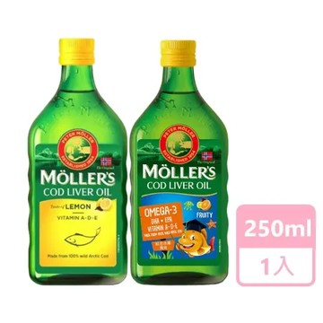 【Moller's睦樂】挪威百年鱈魚肝油250ml(檸檬風味/水果風味)(喝的鱈魚肝油)