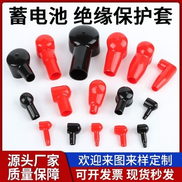 ✨ 華泰五金行✨滿99出貨 菸鬥型蓄電池端子護套電瓶樁頭正負極絕緣帽接線柱膠套PVC保護套