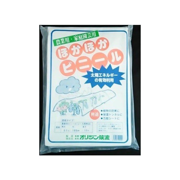 園芸用　ほかほかビニール　0.1mm×185cm×10m