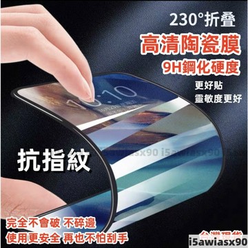高清 鋼化保護貼 三星 A55 A54 A53 A52S A52 A42 A35 5G 滿版高清鋼化陶瓷膜 陶瓷膜