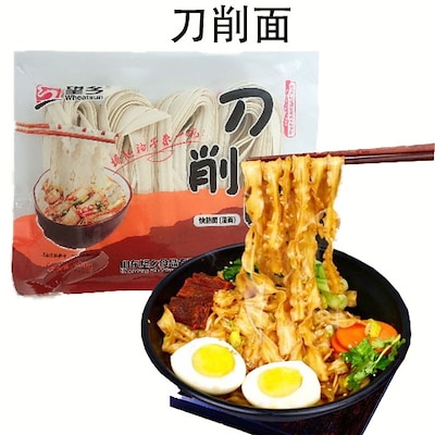 望郷 刀削面 生面 生麺 快熟面 湿面 刀削麺 400g