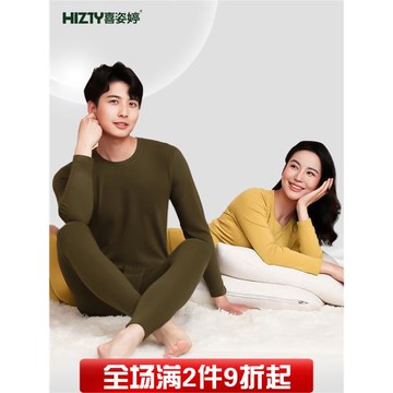 喜姿婷中厚保暖內衣女發熱暖姜千金藤打底秋衣秋褲男青年情侶秋冬