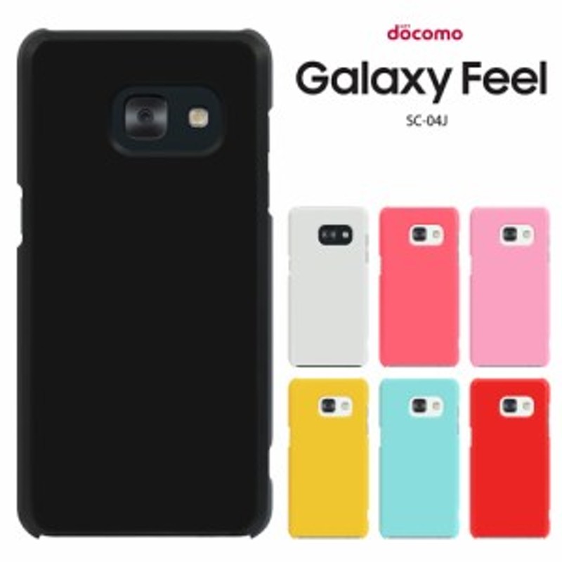 Samsung Galaxy Feel SC-04J ケース ギャラクシーフィール SC04J