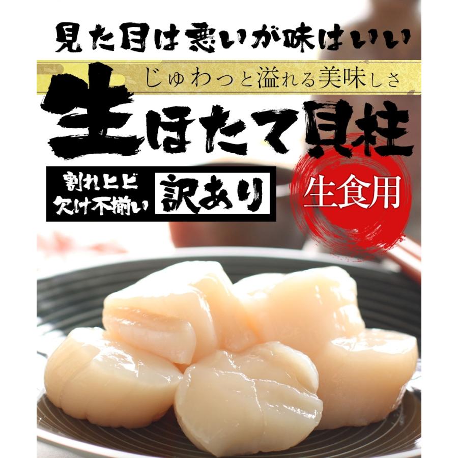 訳あり 生ほたて貝柱 3kg 大玉 ほたて ホタテ 帆立 生食用 刺身用 在宅応援 お歳暮 ギフト 海鮮グルメ 北海 母の日 父の日 敬老