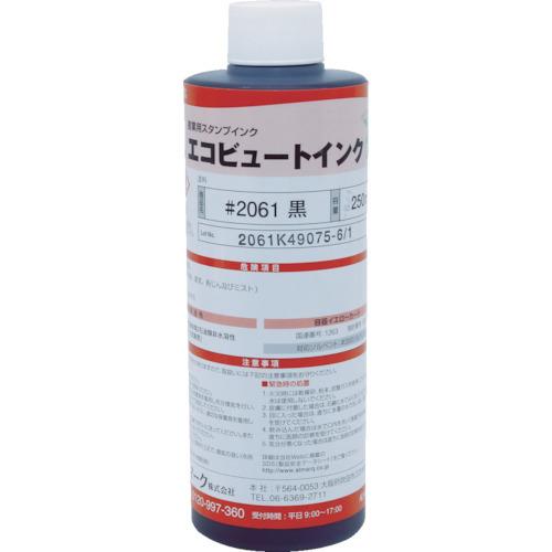 アルマーク マーキングマン 産業用スタンプインク「エコビュートインク」＃２０６１黒２５０ｍｌ 2061BLA03 