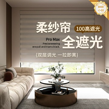 【免打孔升降】浴室捲簾 窗簾 遮光簾 衛生間簾 廚房簾 升降簾 防水防黴 免打孔安裝 遮光隱私 廚房浴室通用