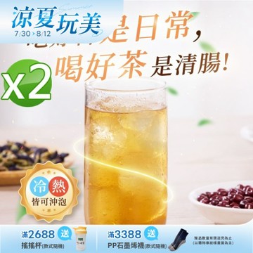 【iVENOR 壹本諾生醫】十時塑花草茶-綜合口味x2盒(10包/盒)