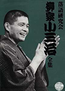 落語研究会 柳家小三治全集 [DVD](中古品)