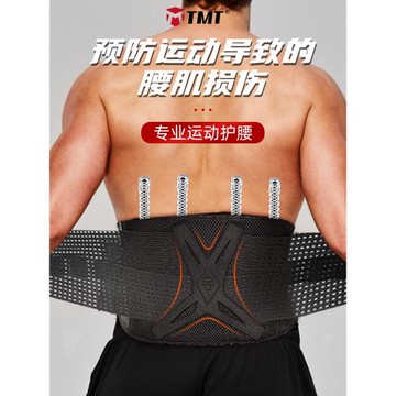 護腰帶運動訓練男士專用腰托收腹束腰帶扭傷康復籃球羽毛球乒乓球