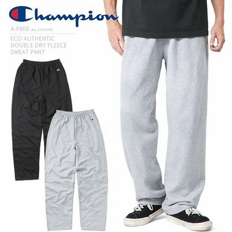 Champion チャンピオン A P800 Eco オーセンティック ダブルドライ フリース スウェットパンツ メンズ ゆったり ブランド 通販 Lineポイント最大0 5 Get Lineショッピング