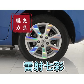 《膜力先生》Nissan tiida 16吋 C款鋁圈貼紙/輪框貼紙 /輪框貼膜/鐳射七彩鋁圈貼膜/保護貼