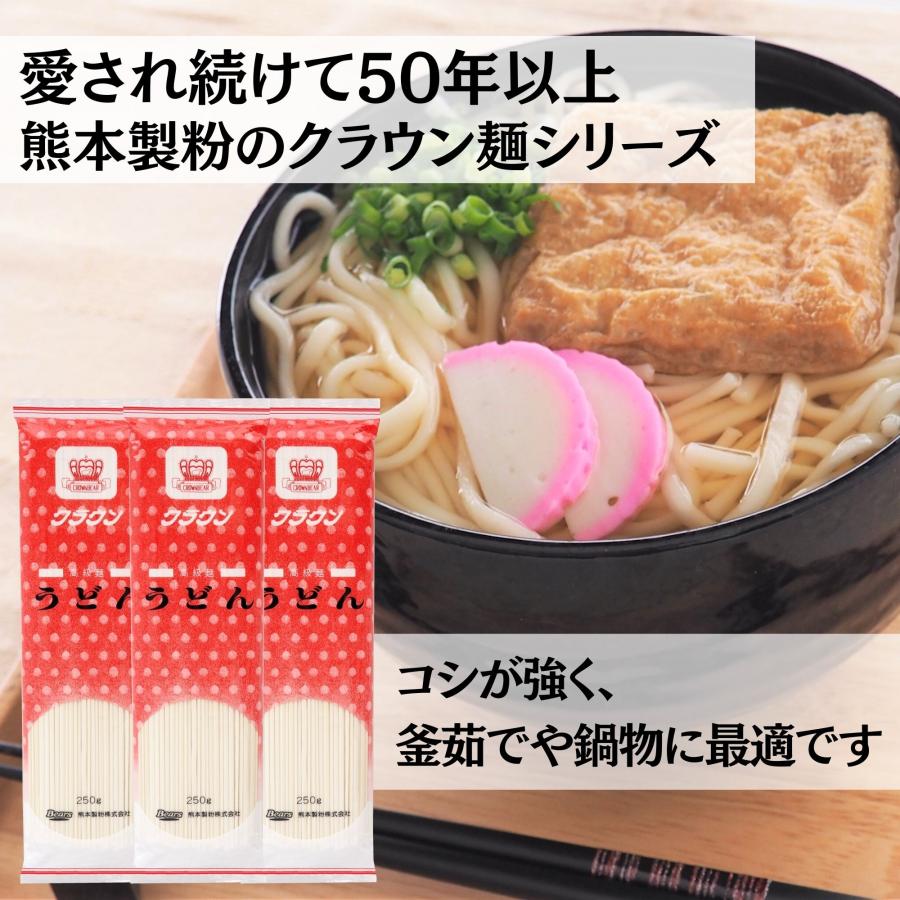 クラウンうどん　250g×10袋入