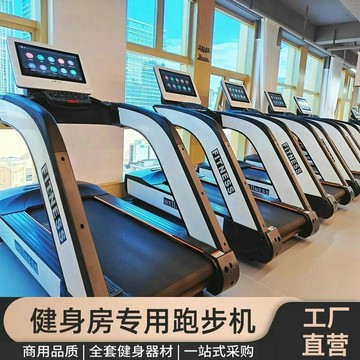 商用跑步機健身房靜音減震多功能家用大型走步機室內有氧全套器材鑫弘-戶外運動