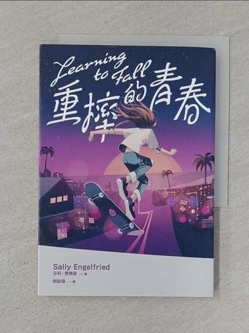 【書寶二手書T1／一般小說_SZI】重摔的青春_CLEA