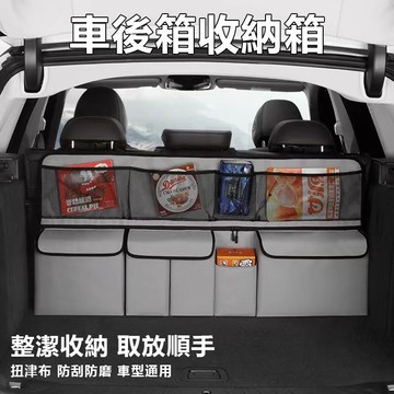 台灣發貨 汽車收納 後車廂收納箱 後車廂置物箱 可折疊 汽車整理箱 車用收纳箱 車用 後行李箱 置物箱 後車箱