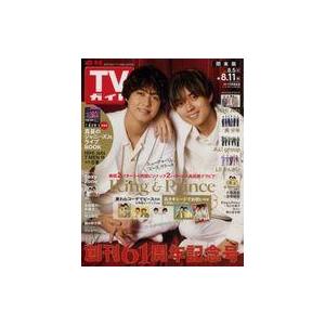 中古芸能雑誌 付録付)週刊TVガイド(関東版) 2023年8月11日号